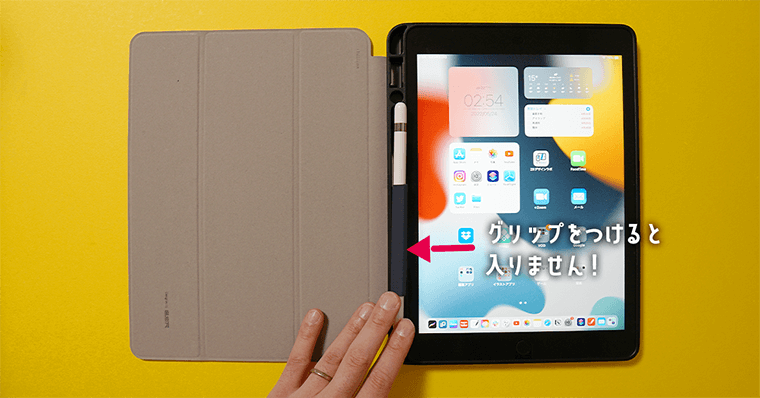 iPad第9世代おすすめペン収納ケース 1位：ESR iPad ペン収納ケース