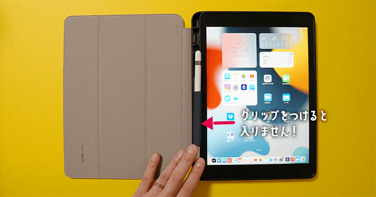 iPad第9世代おすすめペン収納ケース 1位:ESR iPad ペン収納ケース
