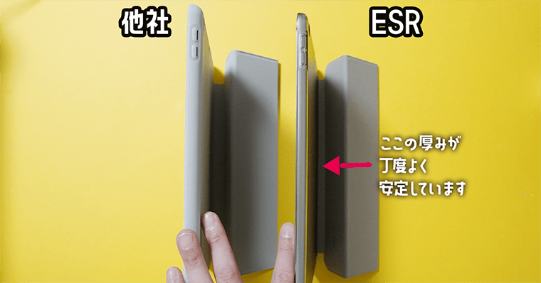 iPad第9世代おすすめペン収納ケース 2位:ESR iPadケース(ペン収納なし)