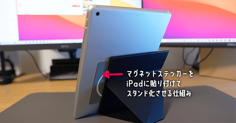 ipad第9世代おすすめペン収納ケース 10位：MOFT X マグネット式