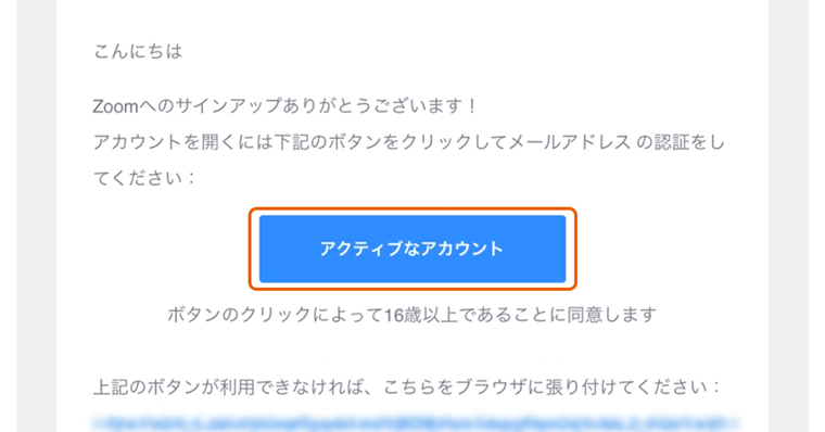 Zoomからのメール