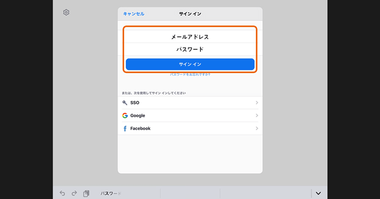 Zoomアプリ『サインイン』を押す
