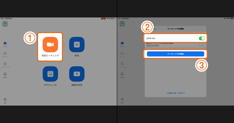 ①『新規ミーティング』をタップ ②『ビデオオンの状態』をチェック ③『ミーティングを開始』をタップ