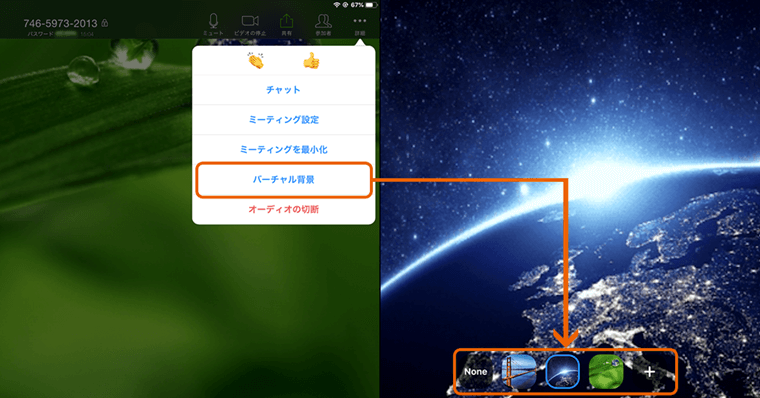 便利機能 / ビデオの背景の切替