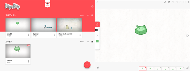 初心者でも簡単 Ipadで手描きアニメーション 動画作成アプリ Flipaclipの使い方 Zrデザインラボ 初心者でも簡単 Ipadで手描きアニメーション 動画作成アプリ Flipaclipの使い方 Zrデザインラボ