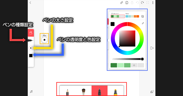 FlipaClipのツールパネルについて