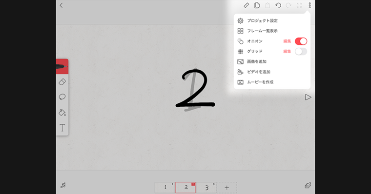 初心者でも簡単 Ipadで手描きアニメーション 動画作成アプリ Flipaclipの使い方 Zrデザインラボ 初心者でも簡単 Ipadで手描きアニメーション 動画作成アプリ Flipaclipの使い方 Zrデザインラボ