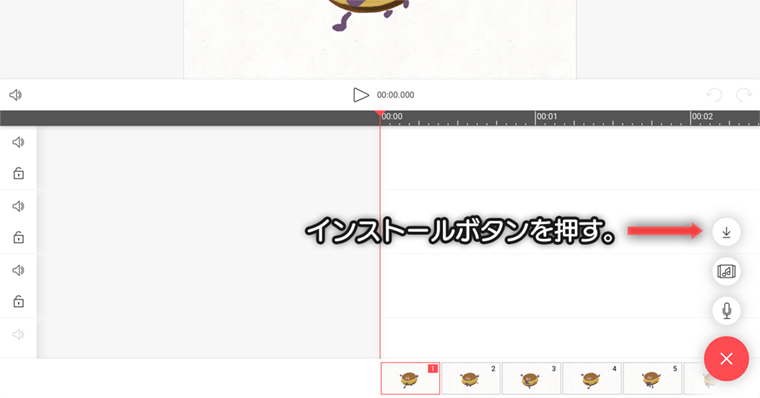 flipaclip音楽の入れ方02