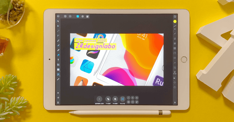 スマホ比較 Ipadは何に使う できること 活用術 生活 仕事 クリエイティブ編 Zrデザインラボ