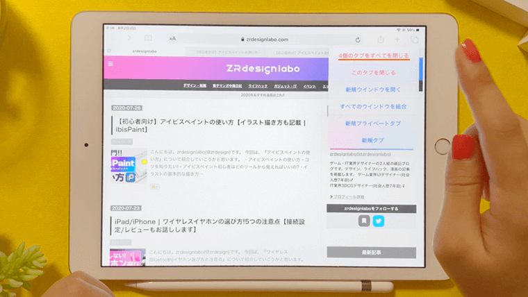iPad便利な使い方 Safariでの長押しのテク