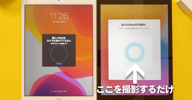 iPadへのデータ移しは超ラクです