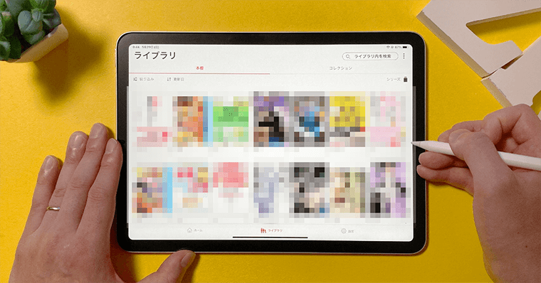 iPadおすすめアプリ～読書・マンガ編～ 楽天Kobo