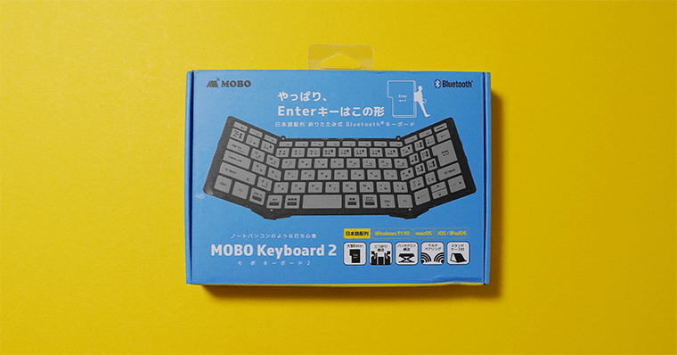 MOBO Keyboard2レビュー 同梱物・製品仕様]