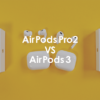 AirPodsPro第2世代とAirPods第3世代どっちが良い？違いを解説