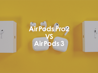 AirPodsPro第2世代とAirPods第3世代どっちが良い？違いを解説