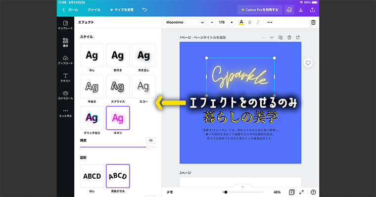 Canva デメリット 細かい加工が苦手