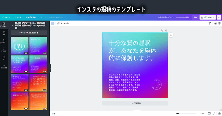 Canva サンプル