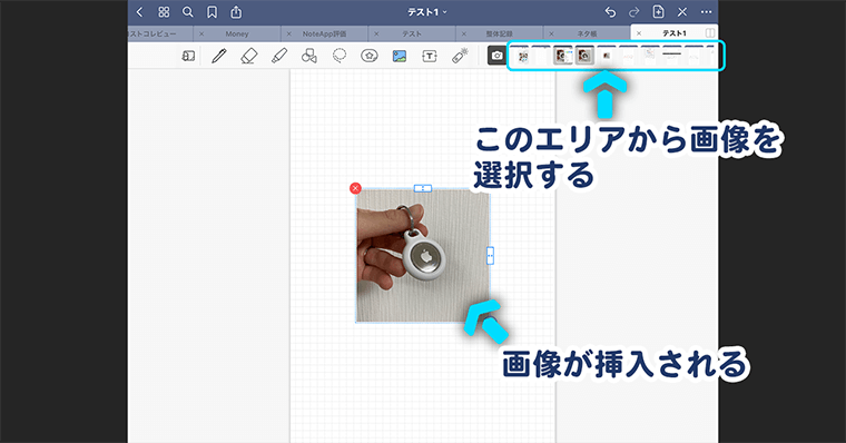 GoodNotes5 画像の挿入方法1
