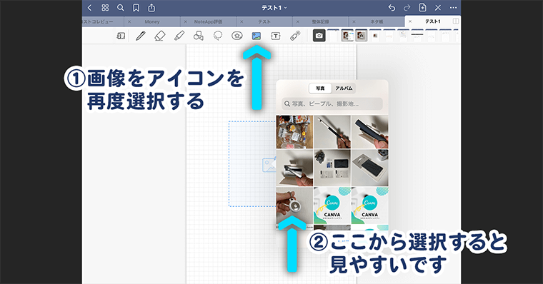 GoodNotes5 画像の挿入方法2
