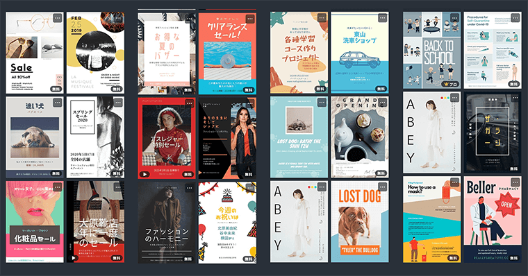 Canvaのテンプレート一覧