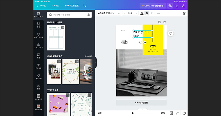 Canvaオブジェクトの移動方法