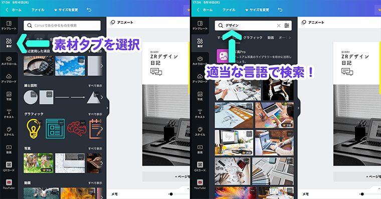 画像の差し替え方法