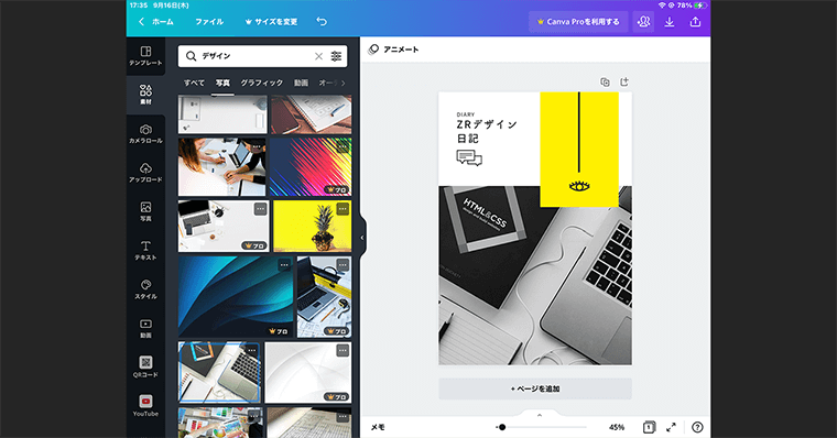 表紙のテンプレート完成
