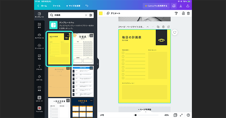 用紙に使用するテンプレート