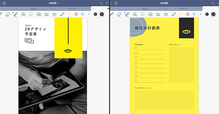 GoodNotes5 テンプレートテンプレートを使った例