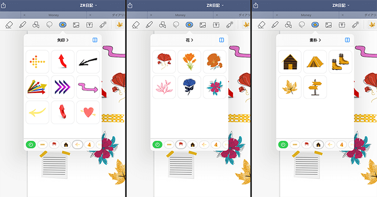 GoodNotes5のElements tool