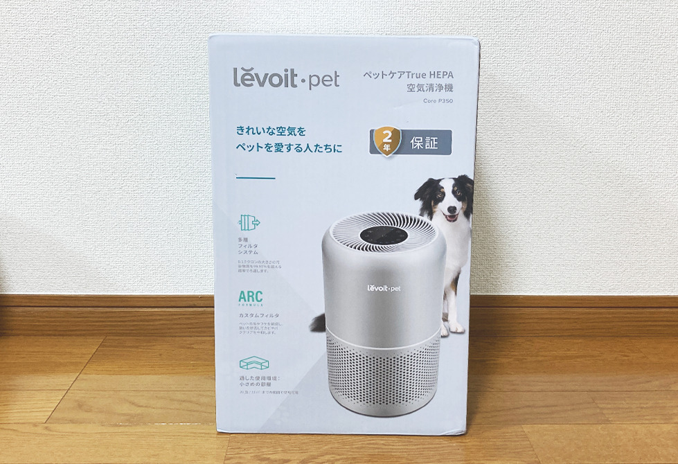 レボイト（Levoit P350）空気清浄機 同梱物と周辺部分の紹介 