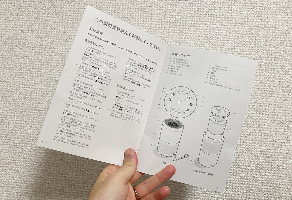 レボイト(Levoit P350)空気清浄機 同梱物