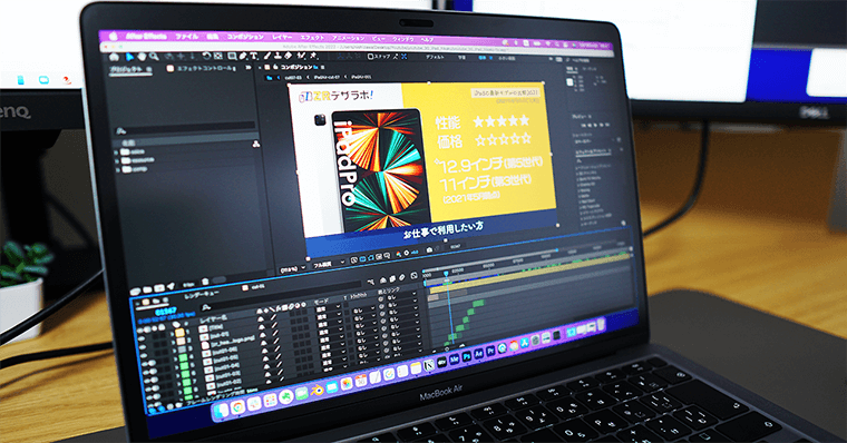 M1MacBookAir オブジェクトアニメーションでの検証