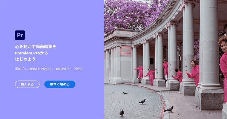 AdobePremierePro