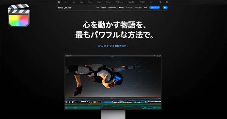 FinalCutPro