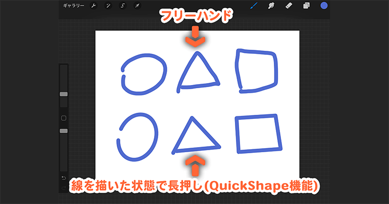 Procreate QuickShape