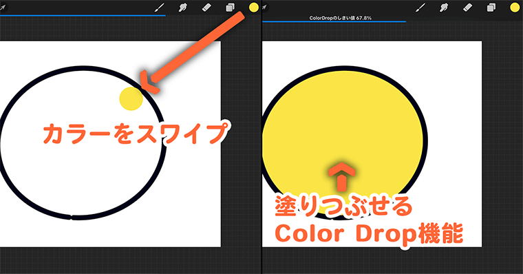 Procreate 塗りつぶし