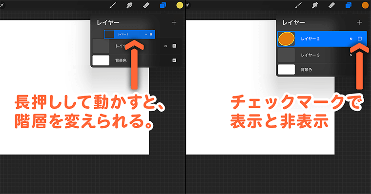 Procreate レイヤーウィンドウの詳細