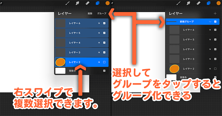 Procreate レイヤーウィンドウの詳細