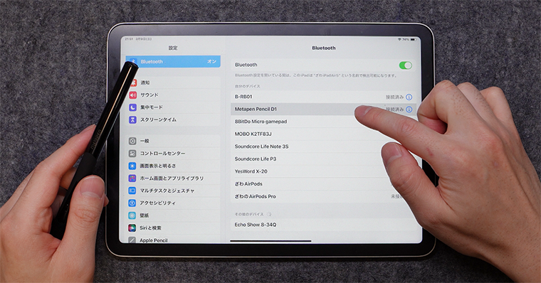 ApplePencil代用・代替おすすめMetapen D1 接続