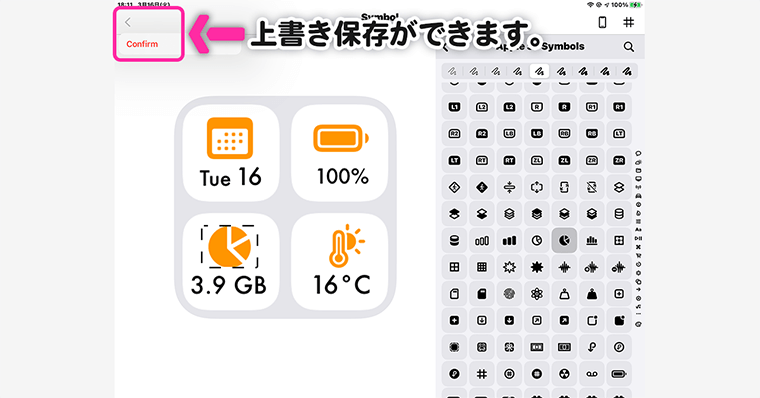 Widgy 上書き方法