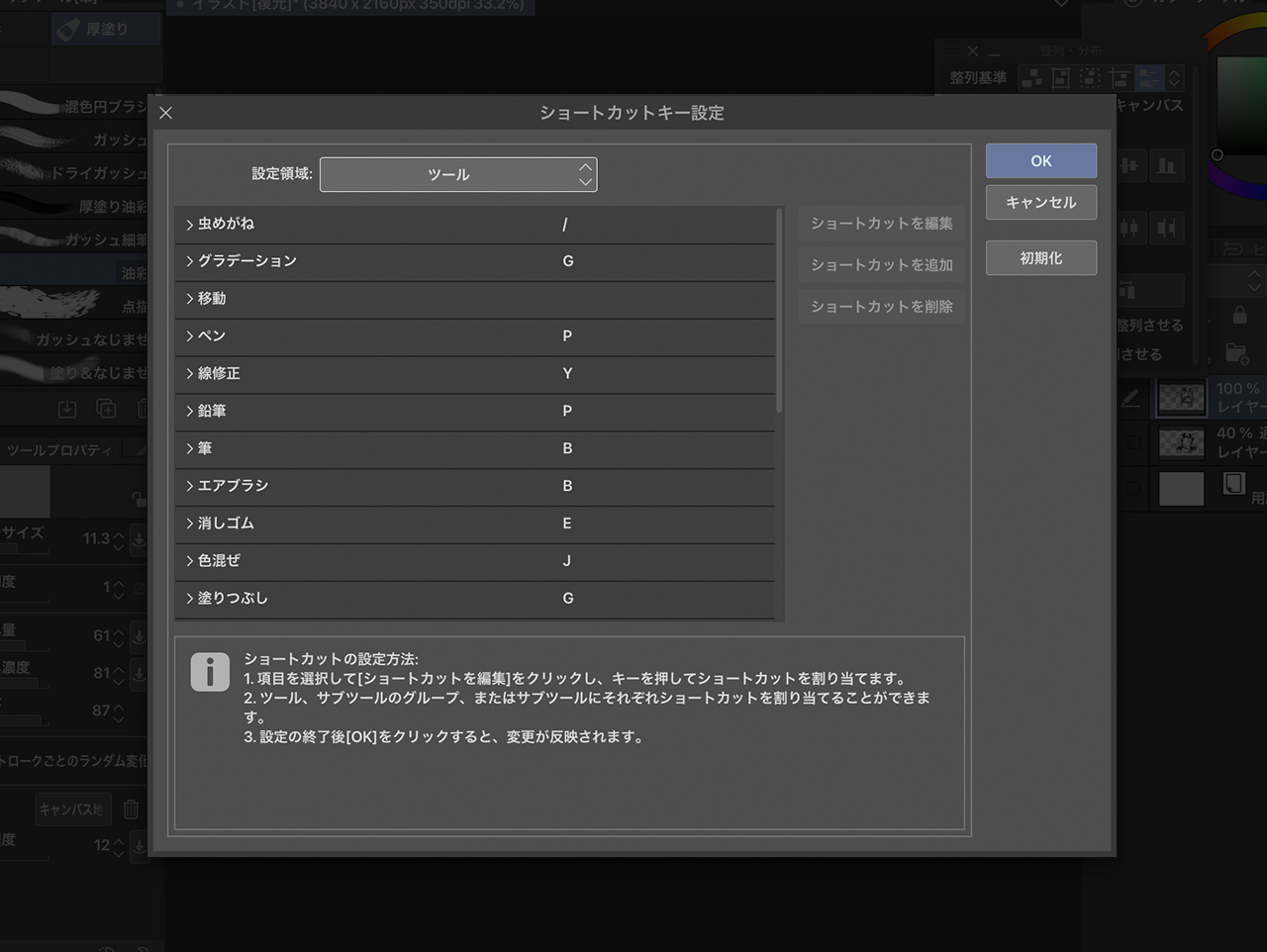 8Bitdo Microレビュー｜iPadの左手デバイスとして最高【Procreate・クリスタでのイラスト・お絵描きが快適】 - ZRデザインラボ
