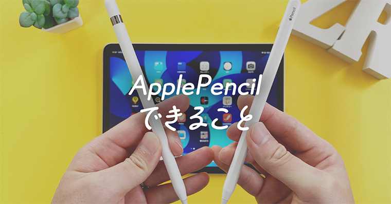 Apple Pencil  第2世代　本体のみ　アップルペンシル