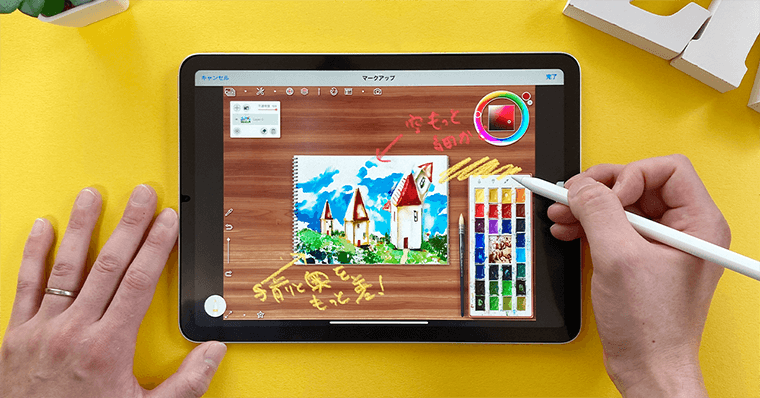 ApplePencilのできること 5：注釈いれ