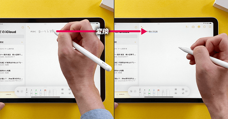 ApplePencil　スクリブル機能