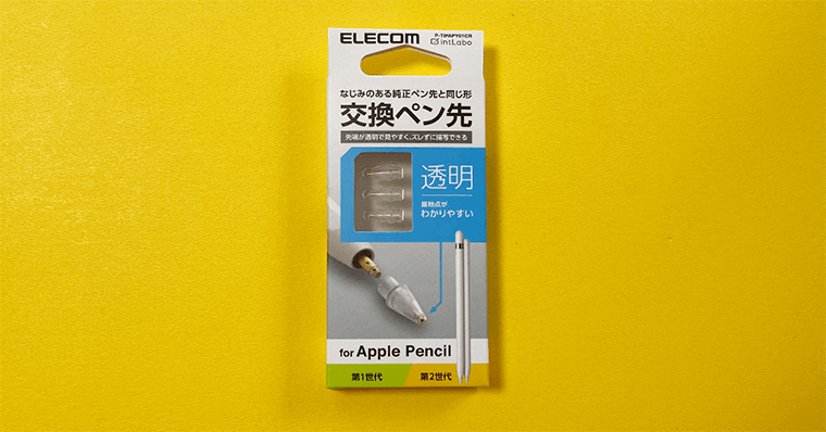 ApplePencilのペン先交換 ELECOM 交換用 透明ペン先