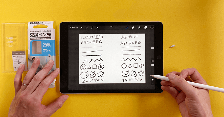 ApplePencilのペン先交換 ELECOM 交換用 透明ペン先 描き心地