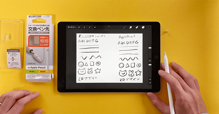 ApplePencilのペン先交換 ELECOM 交換用極細ペン先 太さ1mm 描き心地