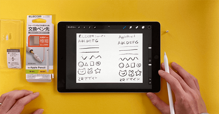 ApplePencilのペン先交換 ELECOM 交換用極細ペン先  太さ1mm 描き心地