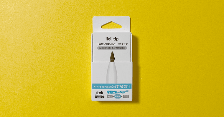 ifeli(アイフェリ) 低摩擦